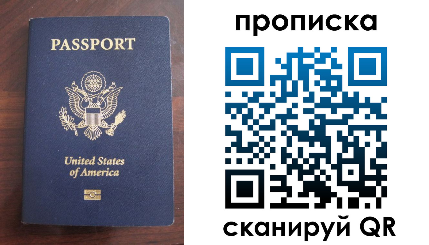 прописка гарантия в Кумертау