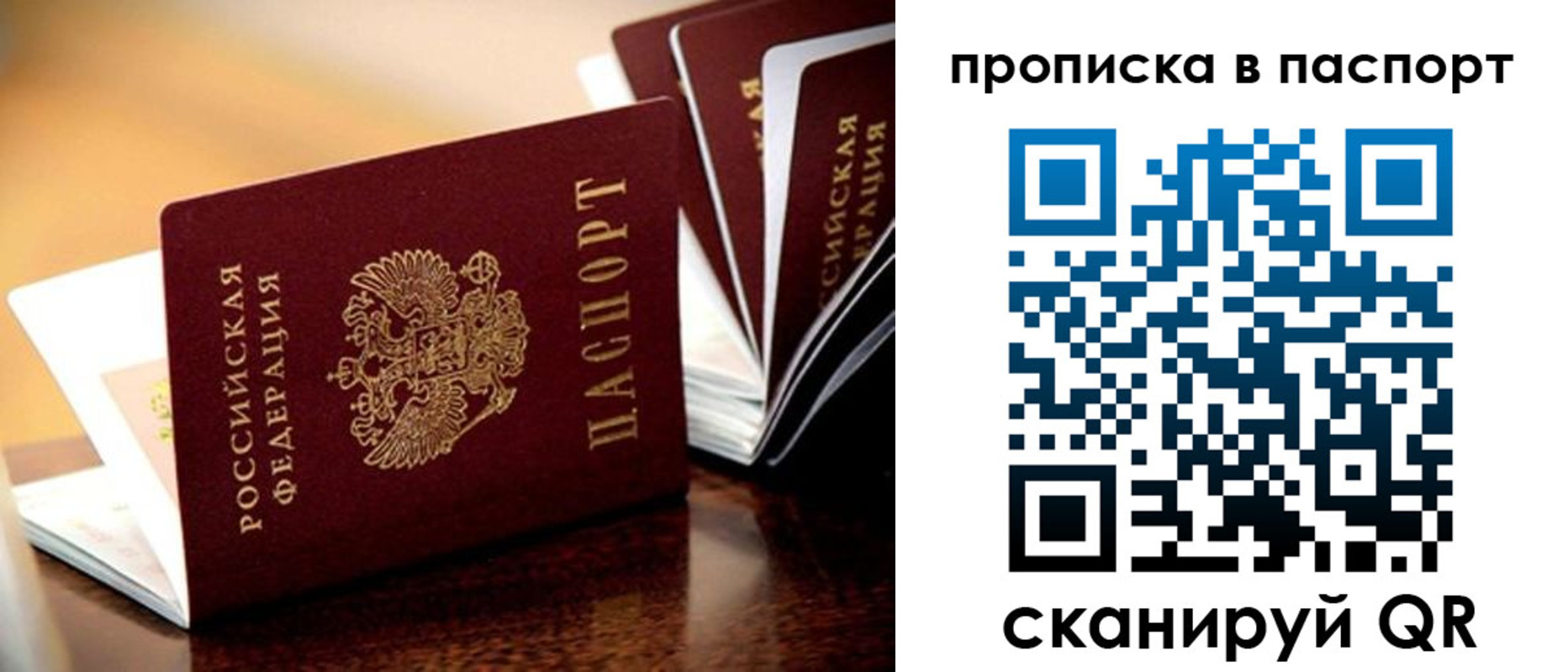 прописка штамп в Кумертау