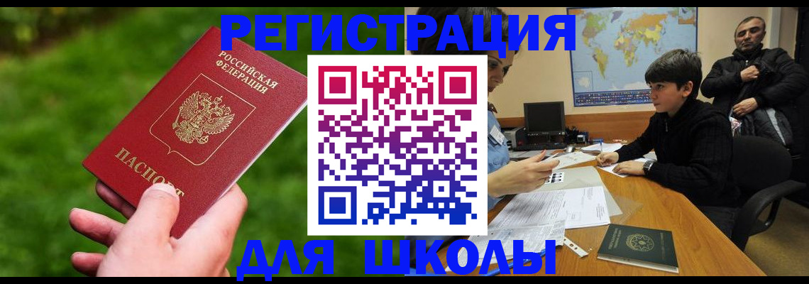 прописка для работы в Кумертау