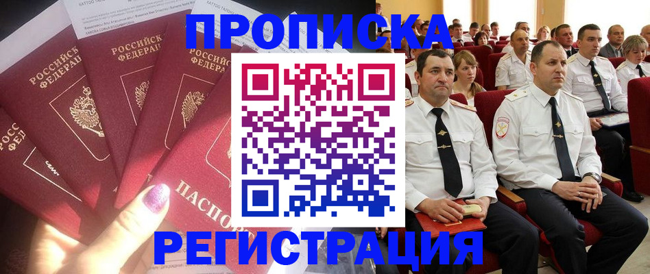 прописка от собственника в Кумертау