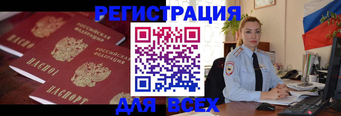 временная регистрация законно в Кумертау
