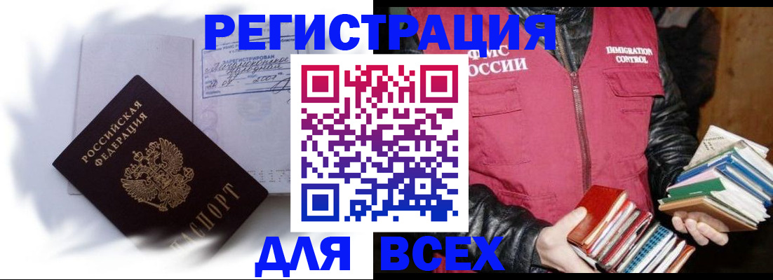 регистрация в Кумертау