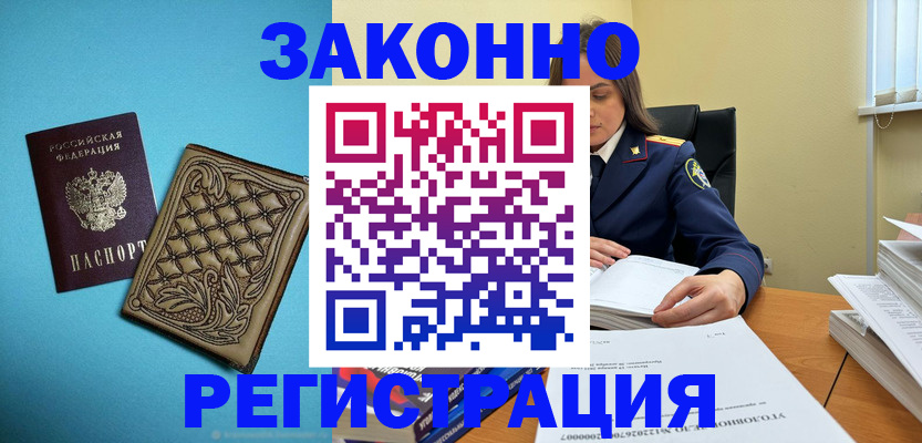 временная регистрация поиск в Кумертау