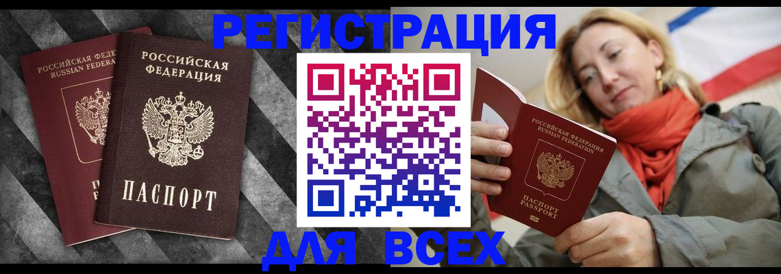 регистрация в Кумертау